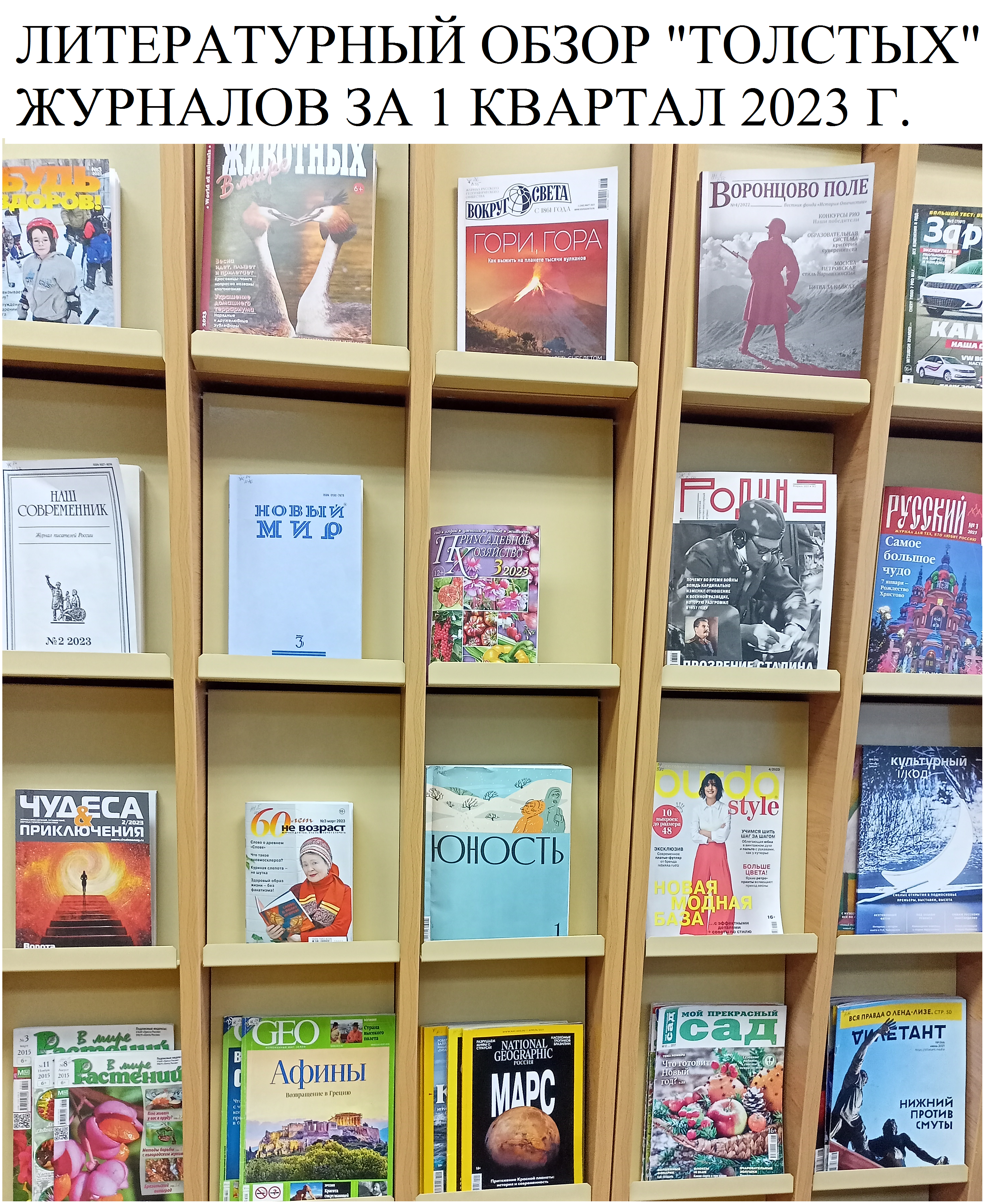 ПЕРВЫЙ КВАРТАЛ 2023