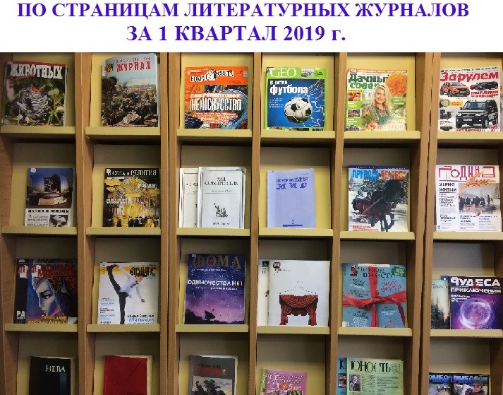 Первый квартал 2019