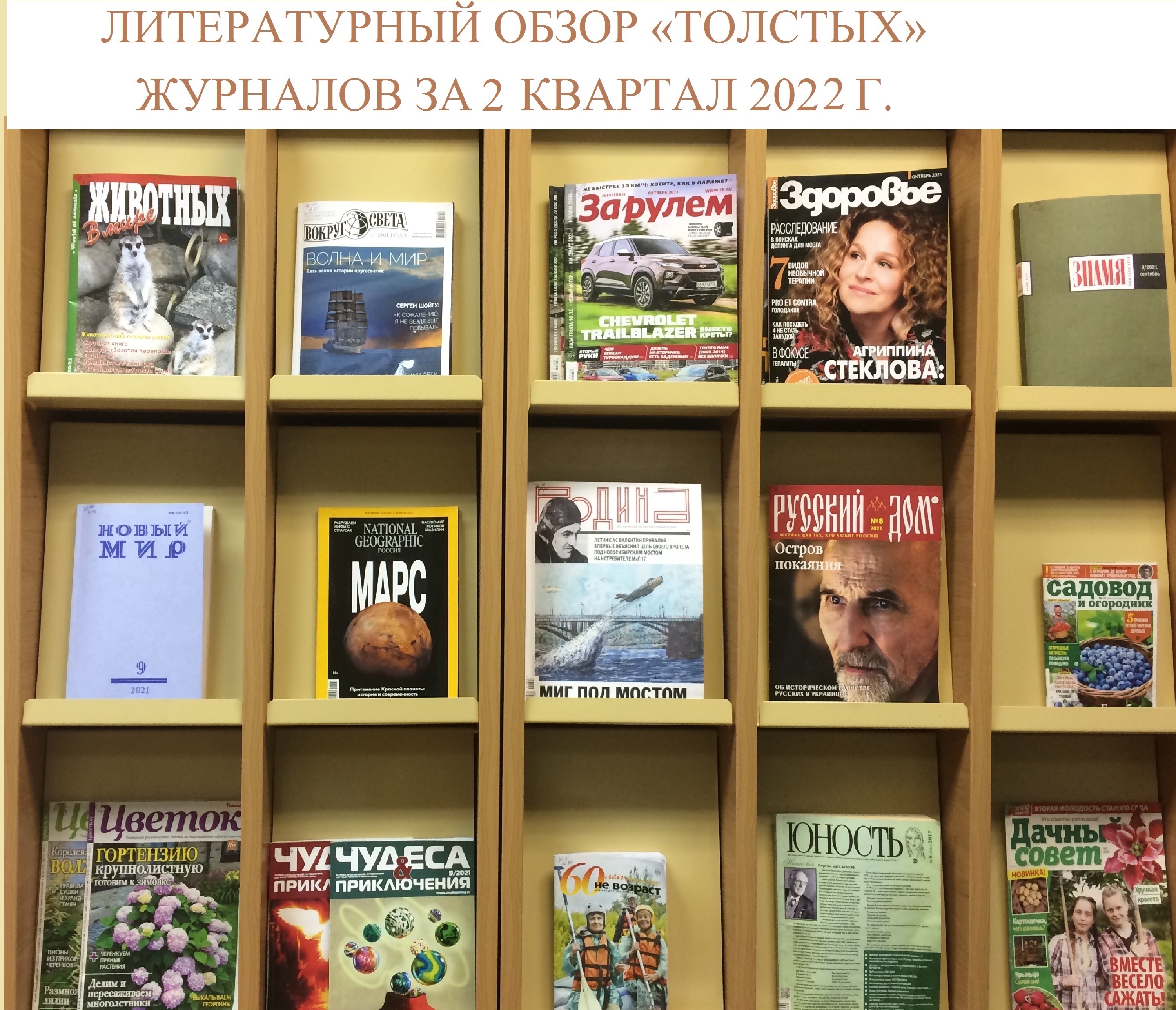 ВТОРОЙ КВАРТАЛ 2022