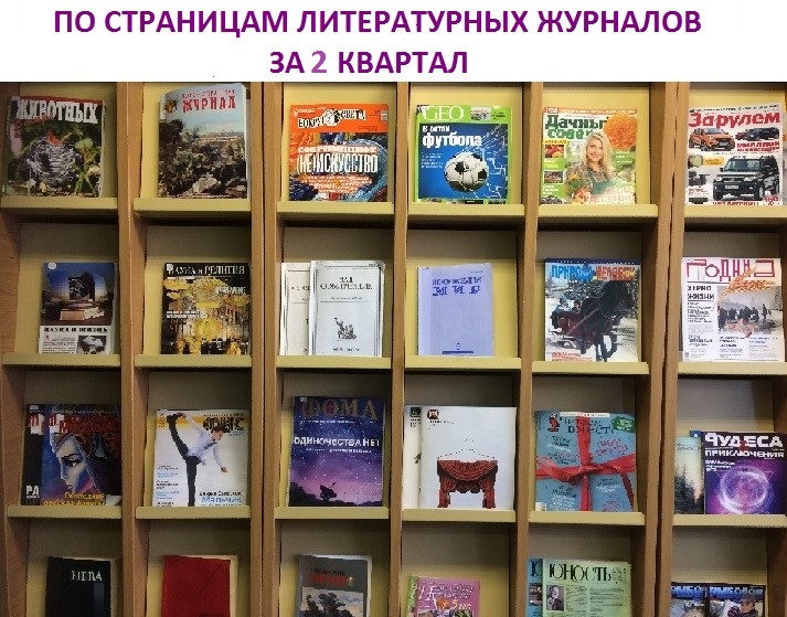 Второй квартал 2020