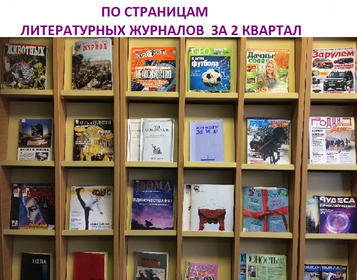Второй квартал 2019