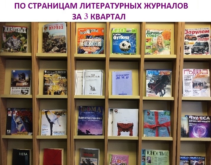 Третий квартал 2020