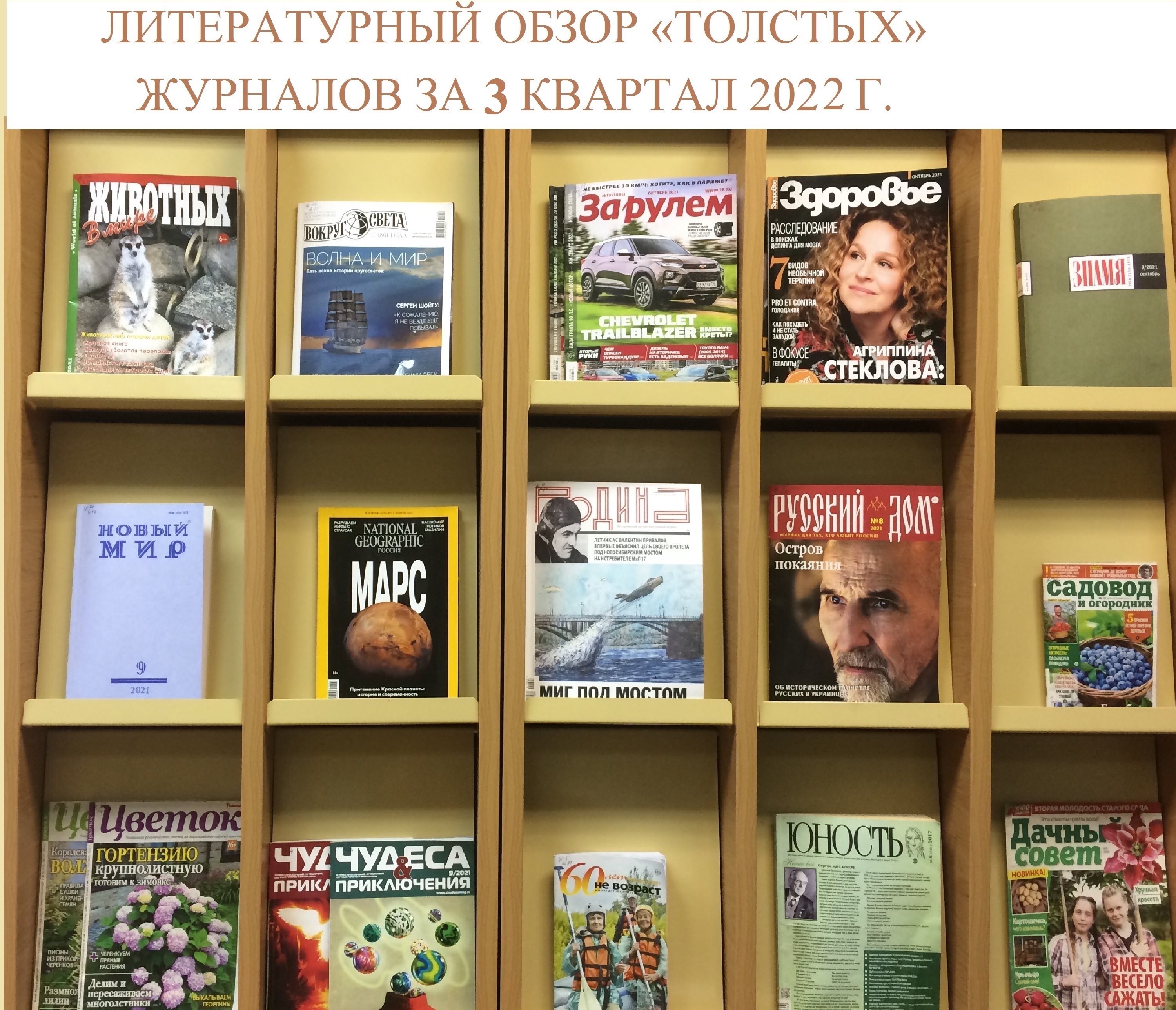 ТРЕТИЙ КВАРТАЛ 2022