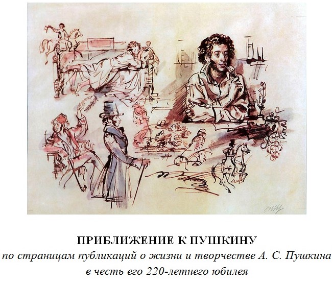 Пушкин